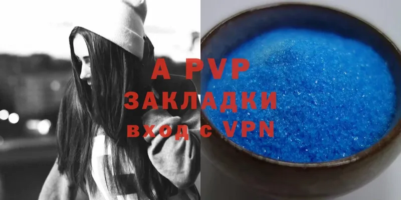 APVP крисы CK  Анива 